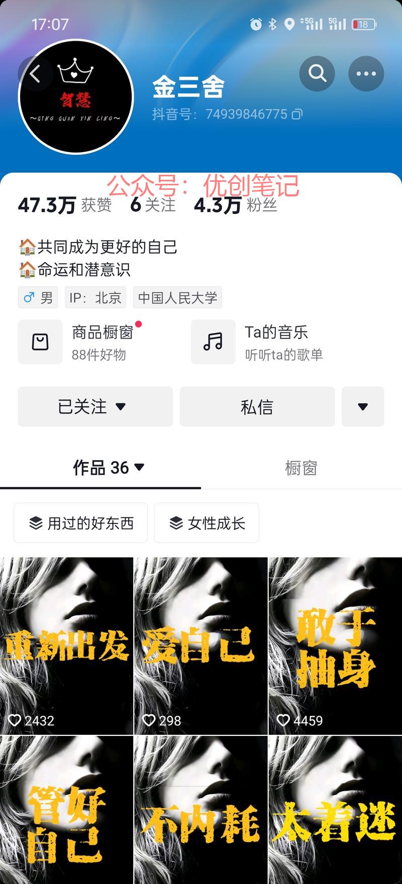 这种制作方式的语录，最…#情报-搞钱线报📢论坛-网创交流-优创圈